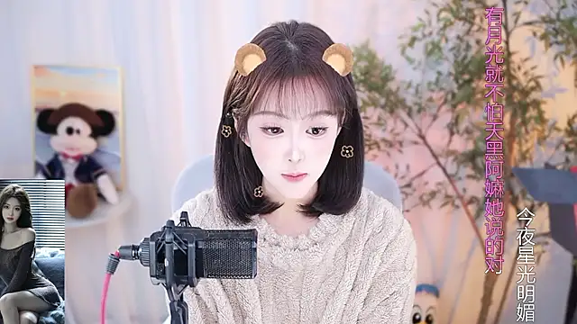 Snapshot of Arwyn-rr chatting on December 3, 2024, 1:10 pm Arwyn-rr online show from December 3, 2024, 1:10 pm