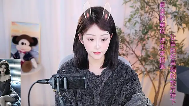 Snapshot of Arwyn-rr chatting on December 18, 2024, 11:13 am Arwyn-rr online show from December 18, 2024, 11:13 am