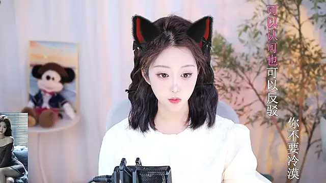 Snapshot of Arwyn-rr chatting on December 29, 2024, 3:13 pm Arwyn-rr online show from December 29, 2024, 3:13 pm