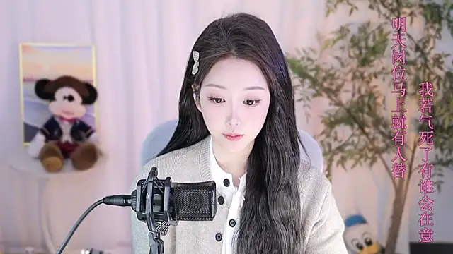 Snapshot of Arwyn-rr chatting on January 19, 2025, 3:42 pm Arwyn-rr online show from January 19, 2025, 3:42 pm