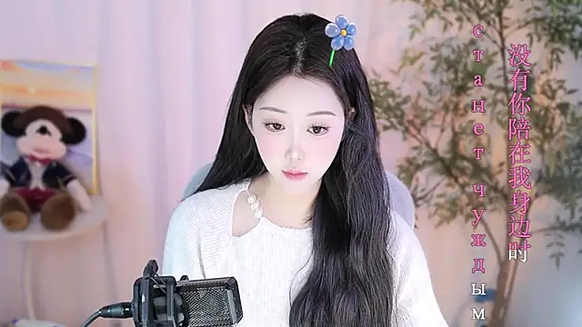 Snapshot of Arwyn-rr chatting on February 11, 2025, 9:09 am Arwyn-rr online show from February 11, 2025, 9:09 am