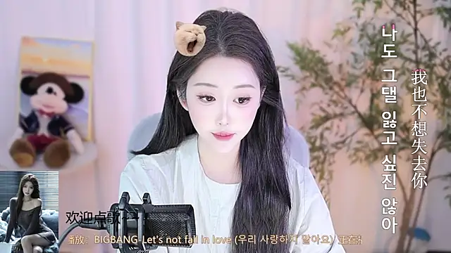 Snapshot of Arwyn-rr chatting on February 15, 2025, 2:33 pm Arwyn-rr online show from February 15, 2025, 2:33 pm