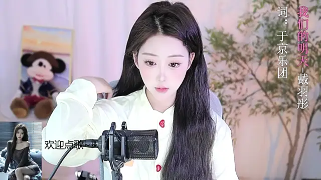 Snapshot of Arwyn-rr chatting on February 17, 2025, 1:10 pm Arwyn-rr online show from February 17, 2025, 1:10 pm