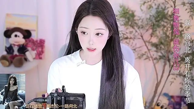 Snapshot of Arwyn-rr chatting on February 25, 2025, 1:39 pm Arwyn-rr online show from February 25, 2025, 1:39 pm