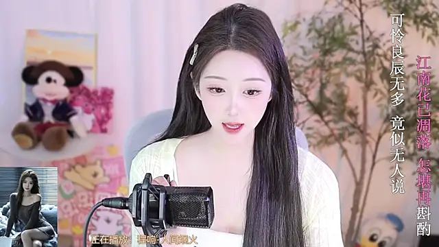 Snapshot of Arwyn-rr chatting on March 2, 2025, 5:14 pm Arwyn-rr online show from March 2, 2025, 5:14 pm