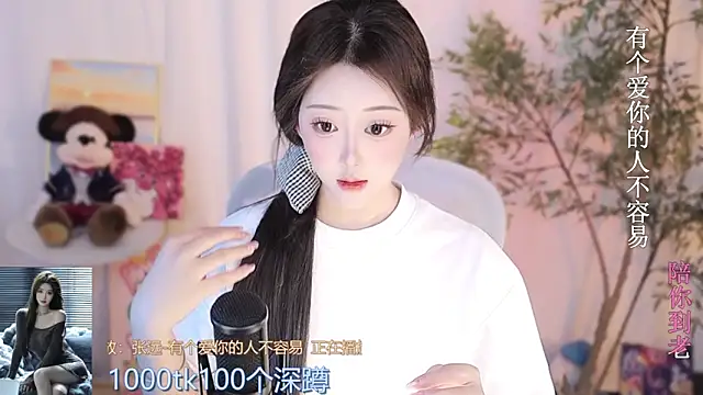 Snapshot of Arwyn-rr chatting on March 21, 2025, 3:44 am Arwyn-rr online show from March 21, 2025, 3:44 am