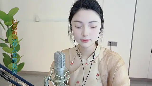 Snapshot of HaagenDazs_ chatting on February 28, 2025, 12:21 am HaagenDazs  online show from February 28, 2025, 12:21 am